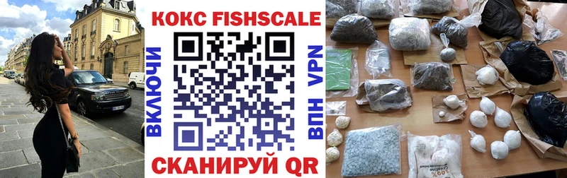 hydra ССЫЛКА  Устюжна  КОКАИН FishScale 