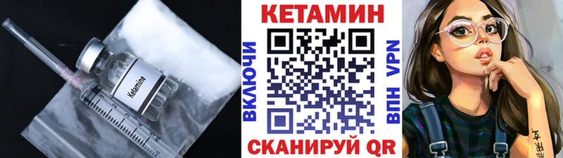 КЕТАМИН VHQ  купить   Устюжна 