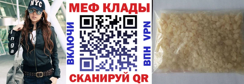 МЯУ-МЯУ кристаллы  Устюжна 