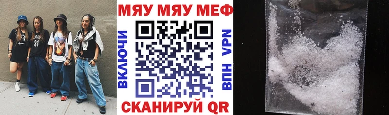 Мефедрон кристаллы Устюжна