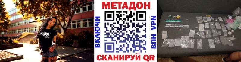 Метадон белоснежный Устюжна