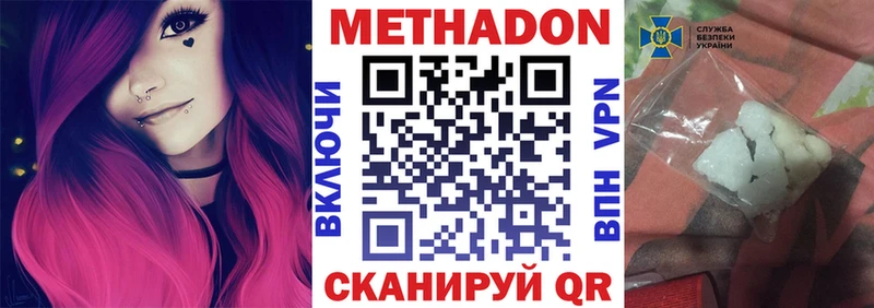 МЕТАДОН белоснежный  цены   Устюжна 